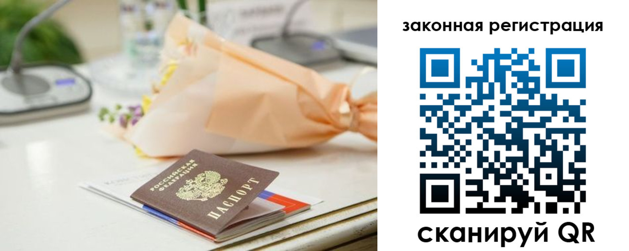 временная регистрация в квартире в Междуреченске