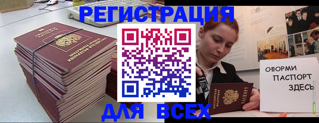 временная регистрация собственник в Междуреченске