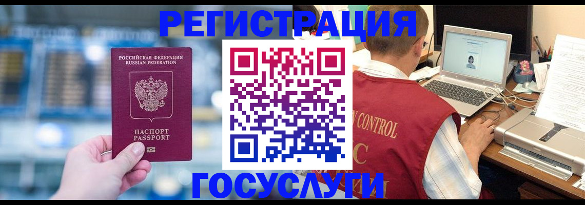 временная регистрация недорого в Междуреченске
